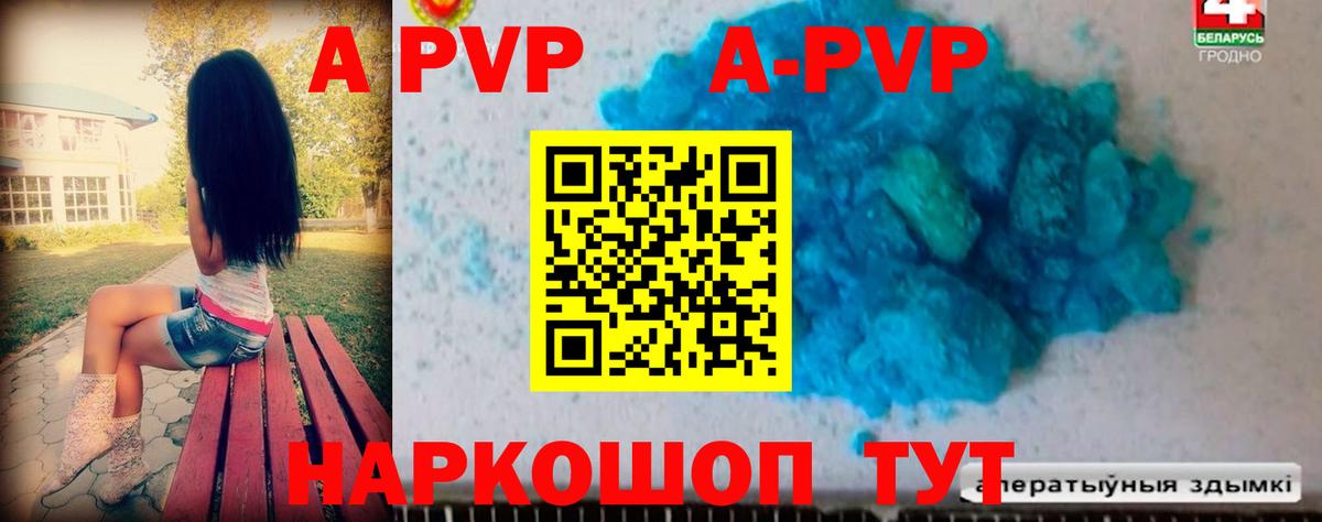 А ПВП СК КРИС  Alpha PVP СК КРИС  Вход с VPN  Новочебоксарск  Alpha PVP Crystall 