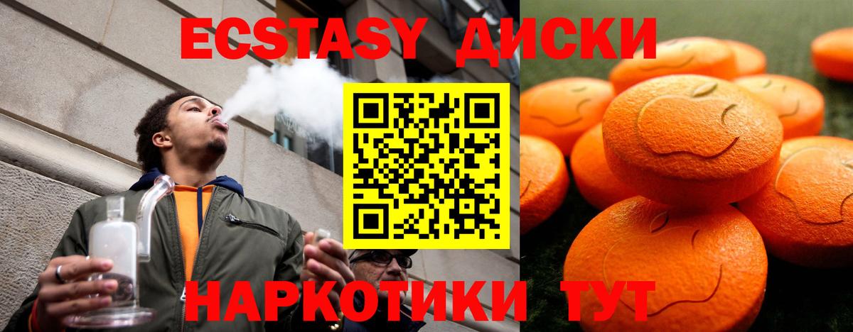 Ecstasy 250 мг Новочебоксарск