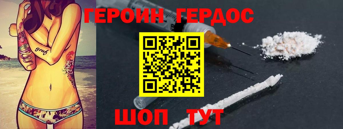 ГЕРОИН VHQ Новочебоксарск