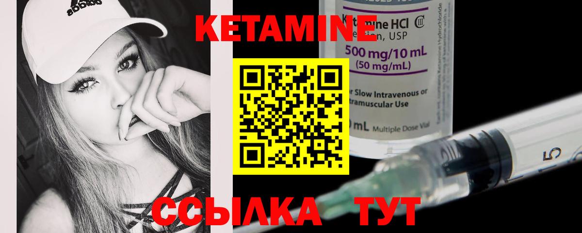 Новочебоксарск  Кетамин VHQ  Вход с VPN 