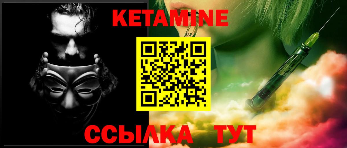 КЕТАМИН ketamine Новочебоксарск