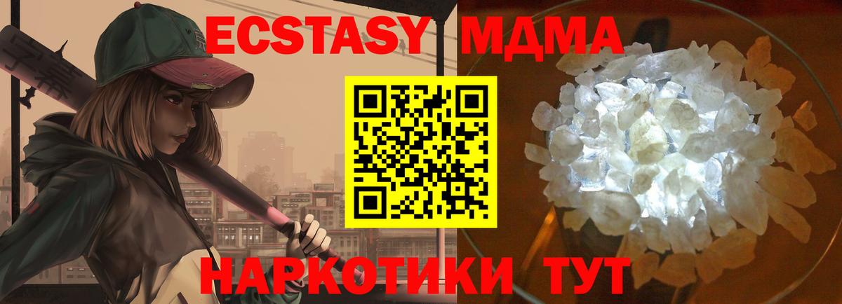 Новочебоксарск  МДМА  Вход с VPN  MDMA молли 