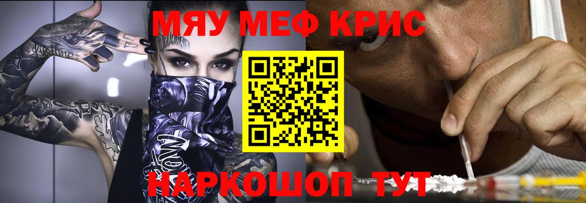 Новочебоксарск  Мефедрон мяу мяу  МЕФ  Мефедрон VHQ  Вход с VPN 