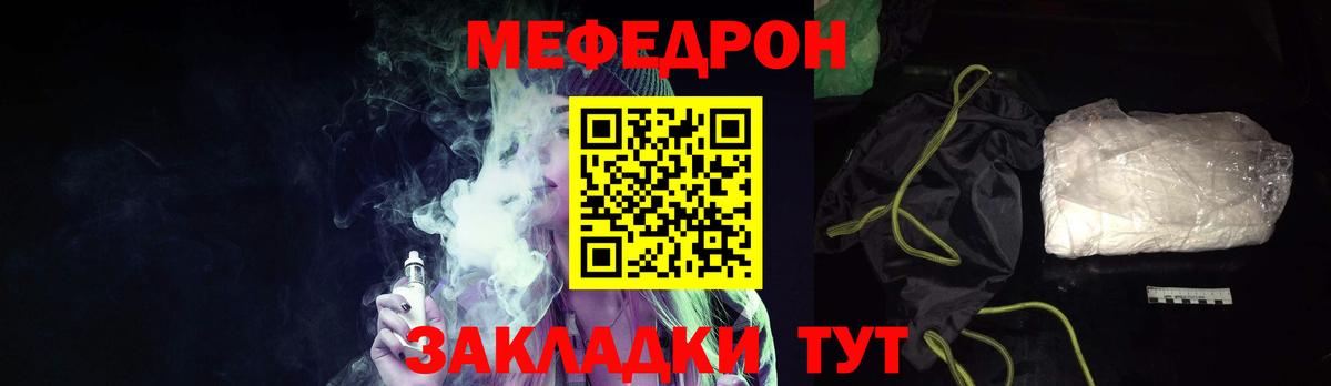 Меф кристаллы Новочебоксарск