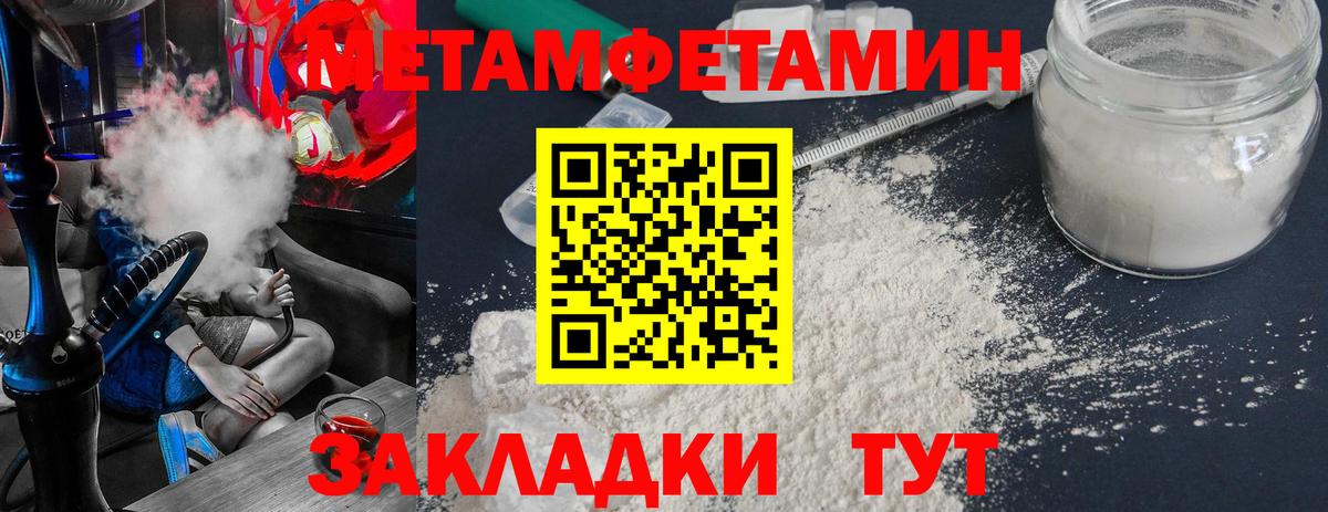 Метамфетамин кристалл Новочебоксарск