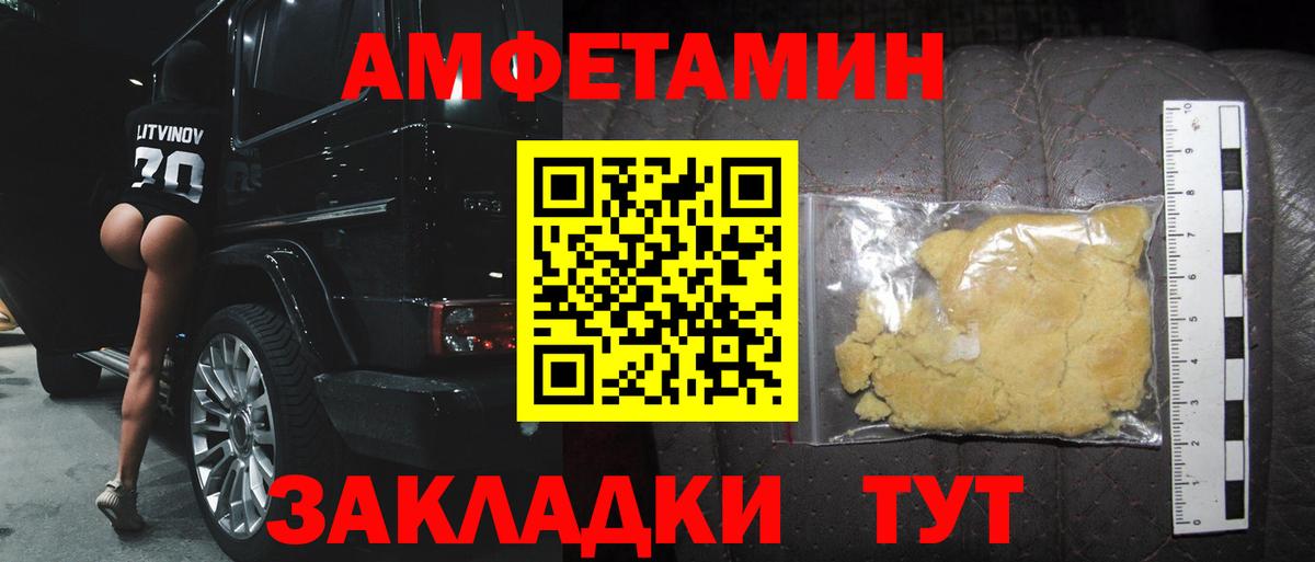 Новочебоксарск  МЕТАМФЕТАМИН Декстрометамфетамин 99.9%  Вход с VPN 