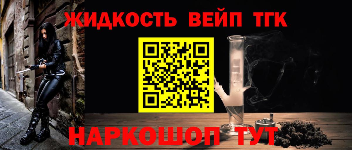 Дистиллят ТГК вейп Новочебоксарск