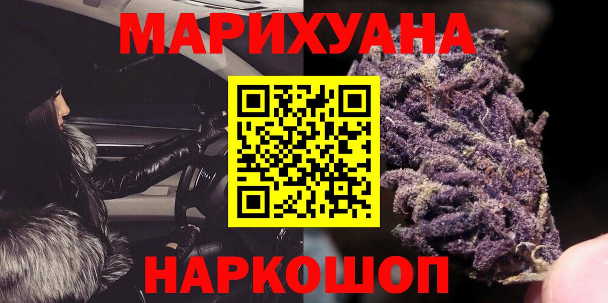 МАРИХУАНА ГИДРОПОН  Бошки Шишки сатива  Вход с VPN  Новочебоксарск 